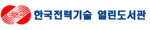 한국전력기술 열린도서관